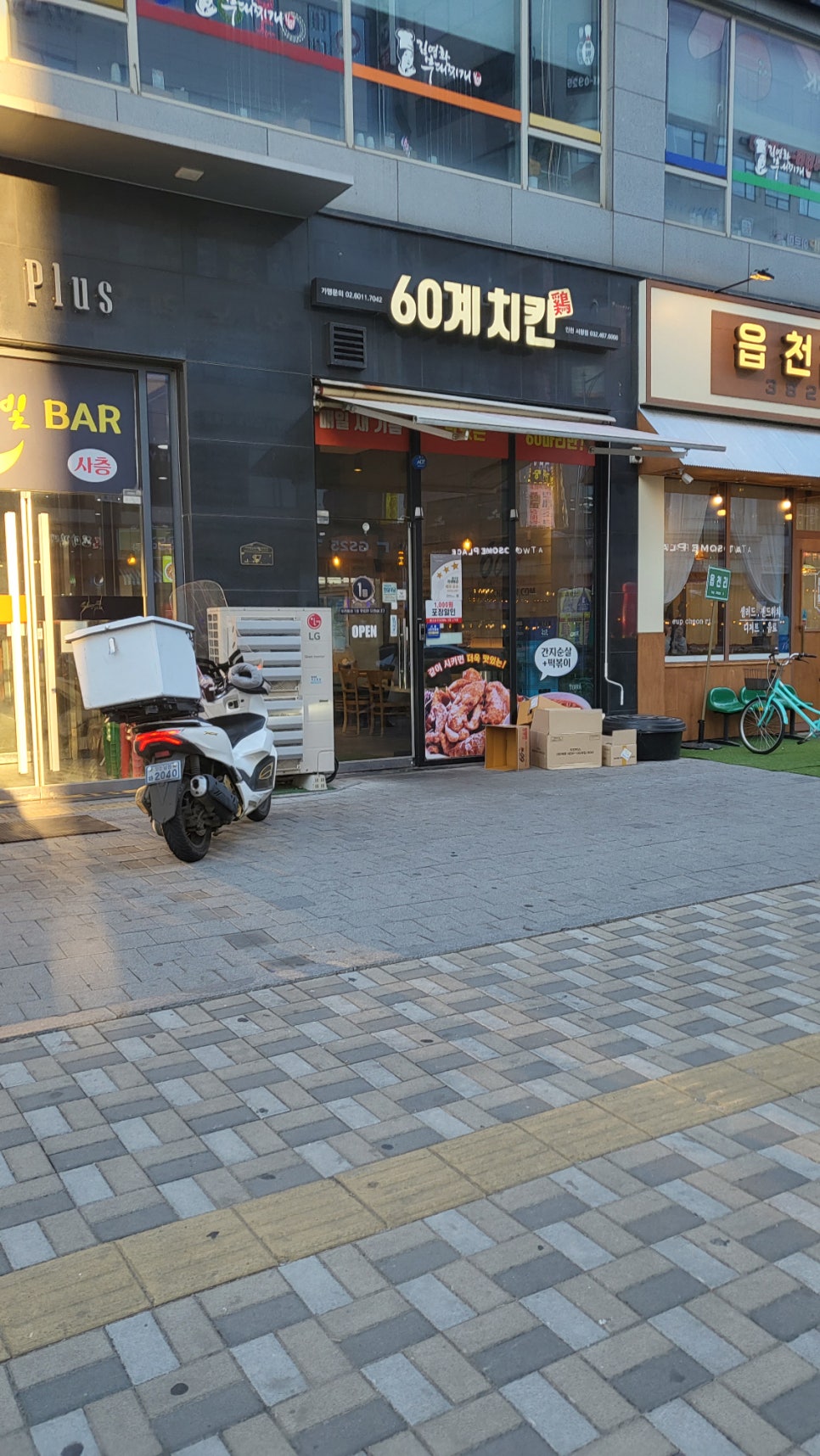 60계치킨인천서창 이미지
