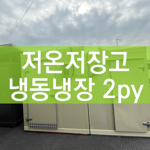 중앙냉동공조시스템 이미지