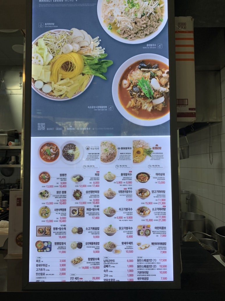 속초중앙시장해물짬뽕&홍대쌀국수 이미지