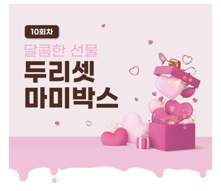 두리둘이 이미지