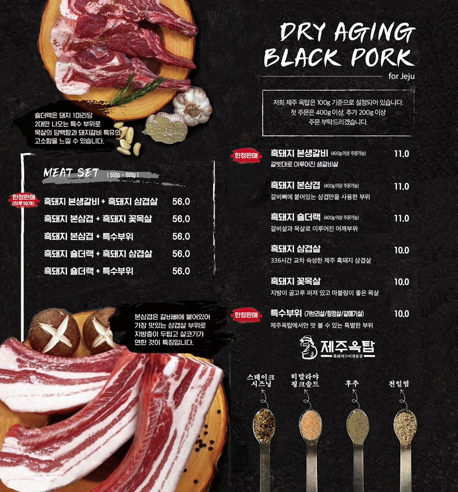 제주옥탑울산 이미지