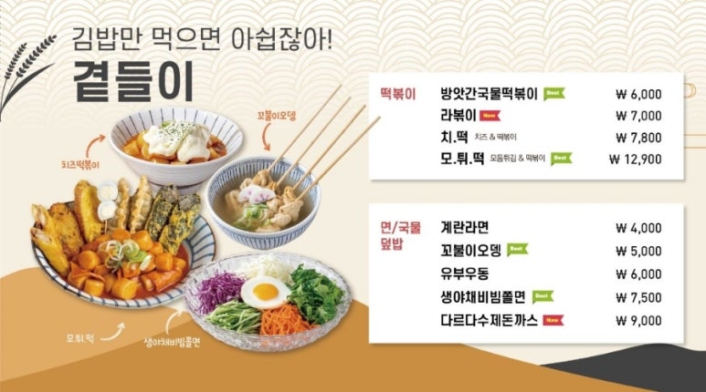다르다김밥，주먹밥 이미지