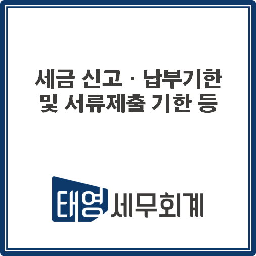 태영세무회계 이미지
