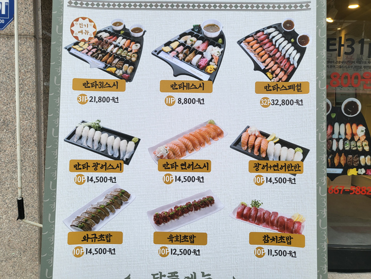 만타스시31 이미지