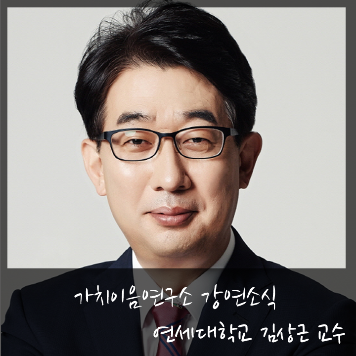가치이음연구소 이미지