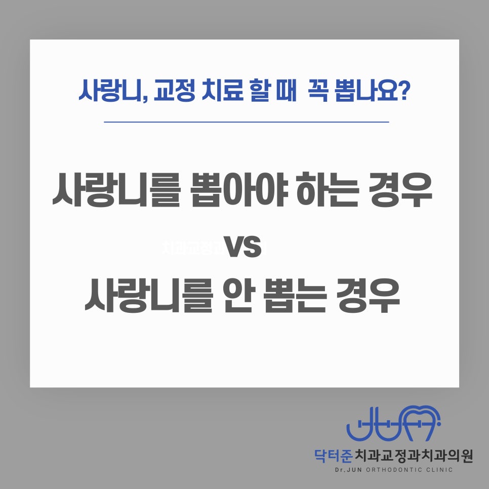 닥터준치과의원 이미지
