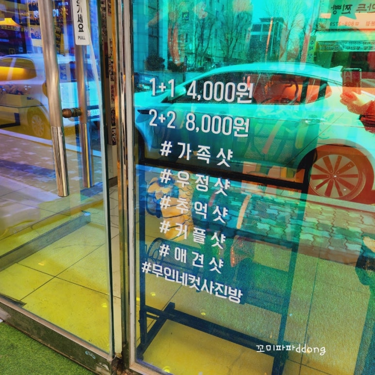 포토스트리트광명 이미지
