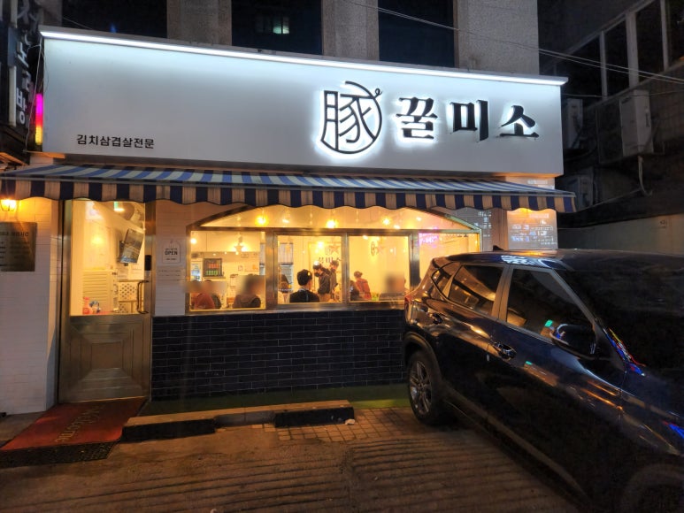 (주)미소건장 이미지
