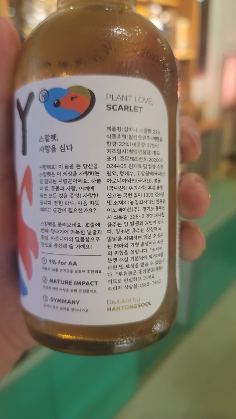농업회사법인 한통술이노베이션 이미지