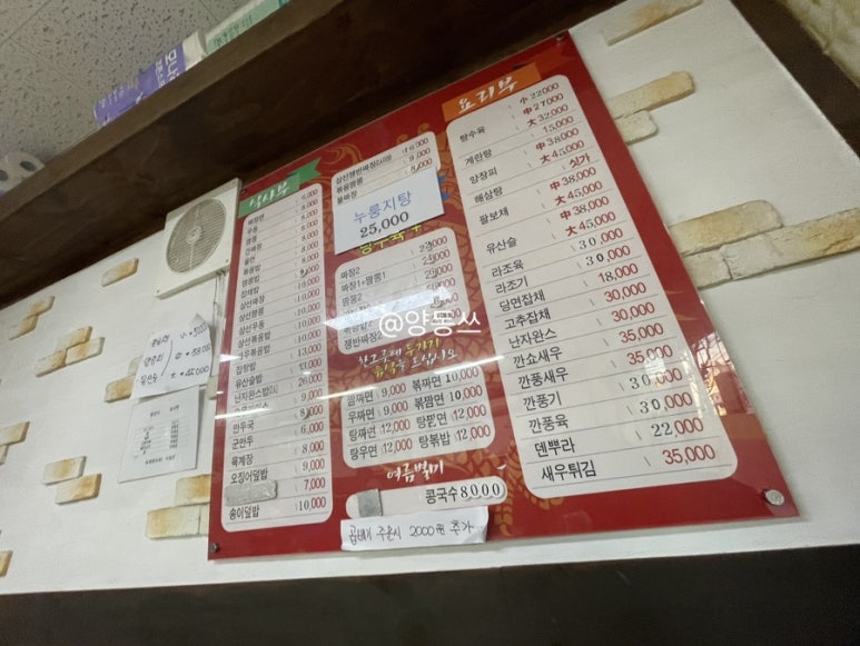 덕례반점 이미지