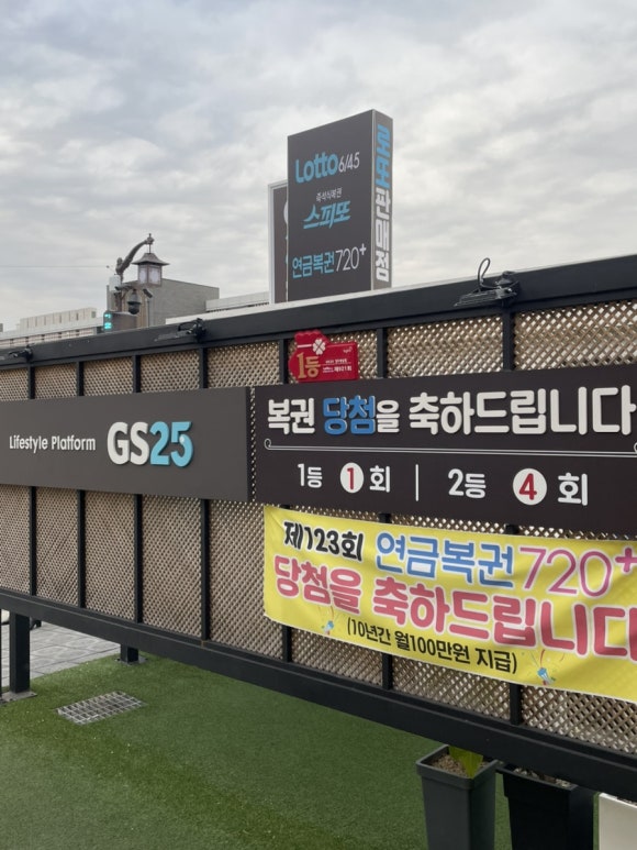지에스(GS)25 경주황남점 이미지