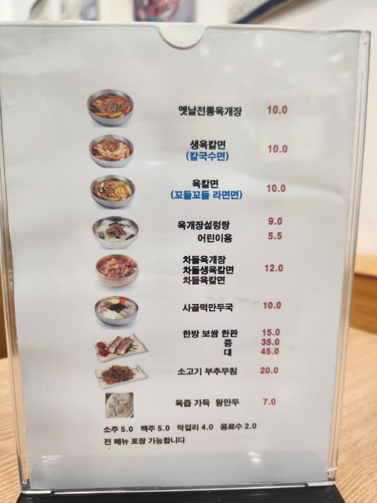 육대장 공세 이미지