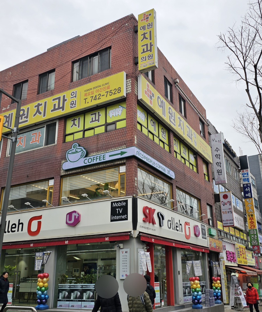 나이스피플 이미지