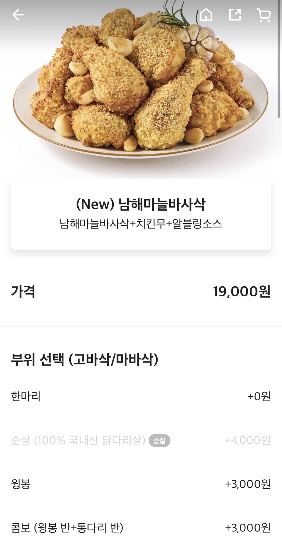 굽네치킨안양중앙 이미지