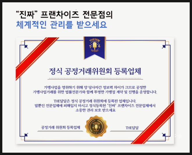 무인아이스크림더달달 이미지
