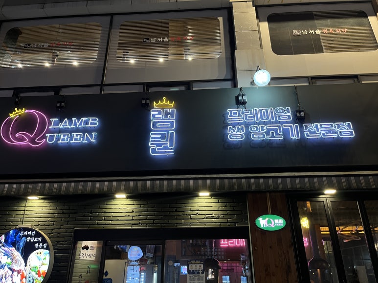 램퀸 이미지