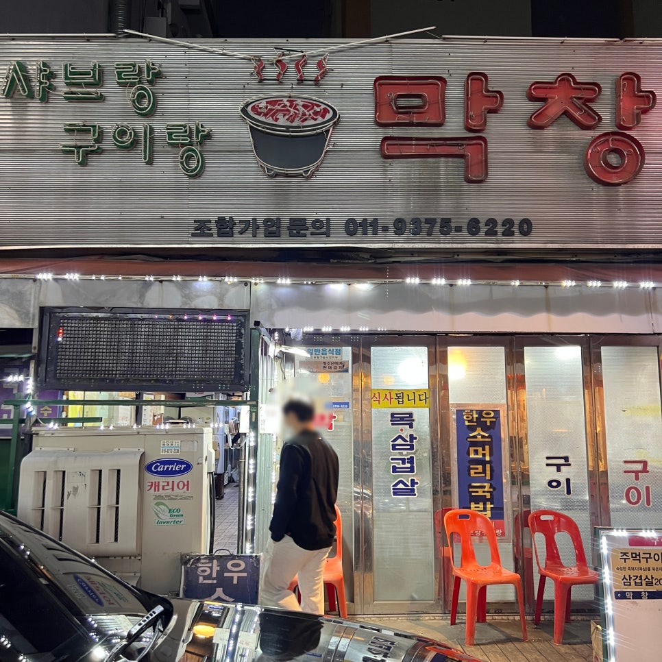 샤브랑구이랑 이미지