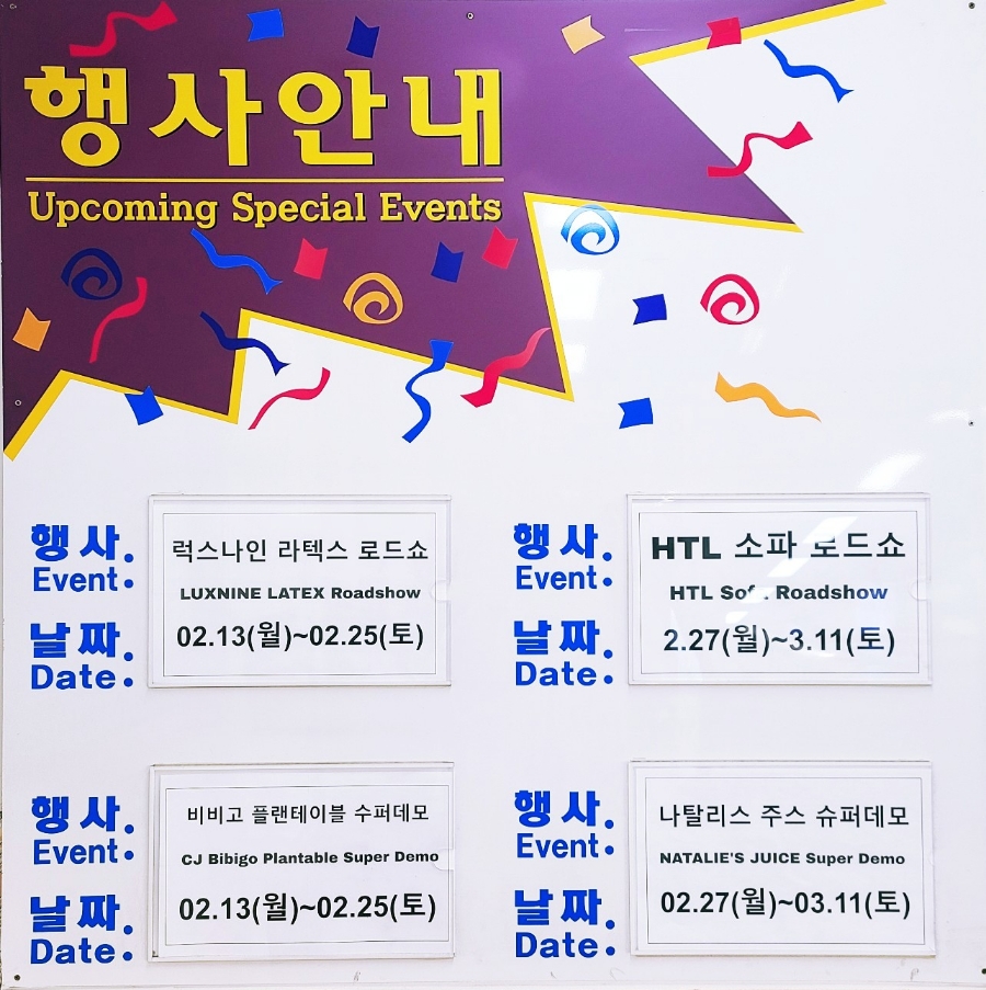 (주)코스트코코리아 의정부점 이미지