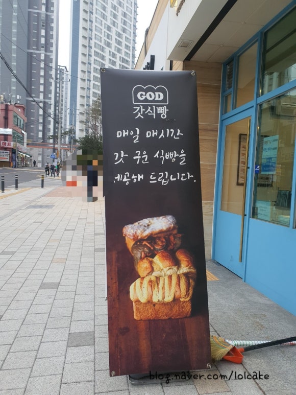 갓식빵동대구이안점 이미지