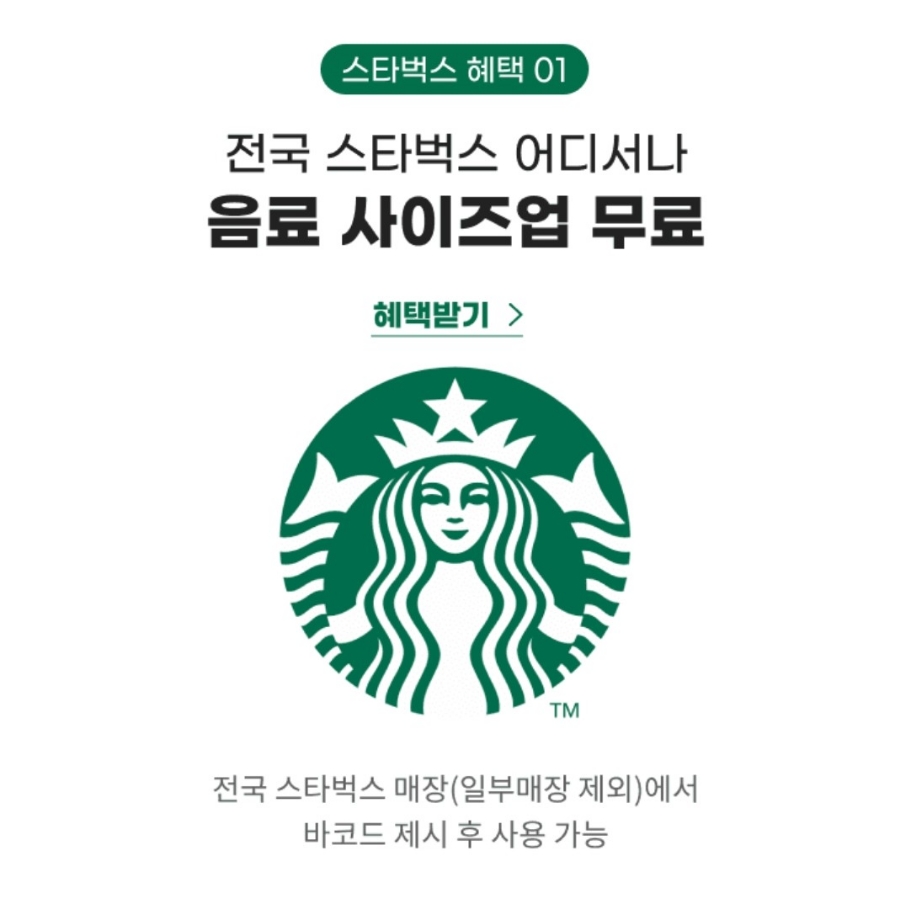 스타벅스 용인보정DT점 이미지