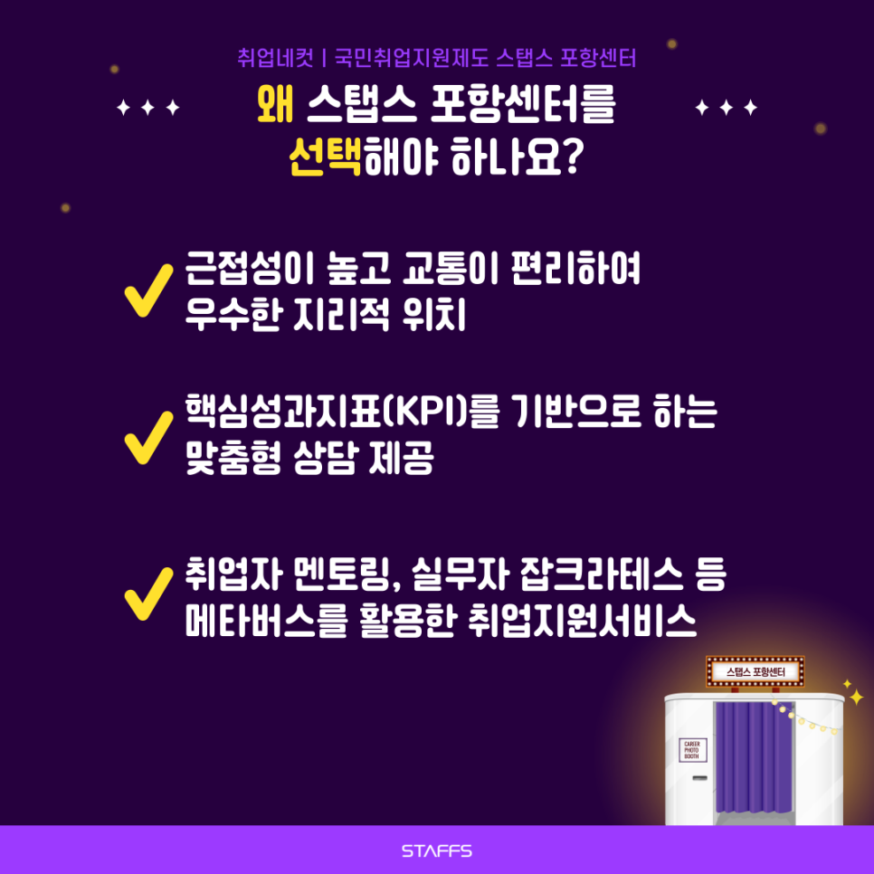 미래스탭스 이미지