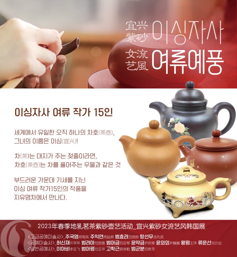 지유명차강남 이미지