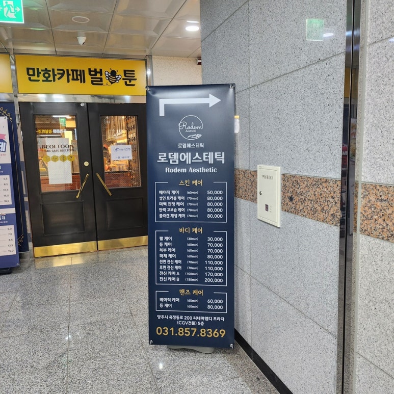 로뎀스킨케어 이미지