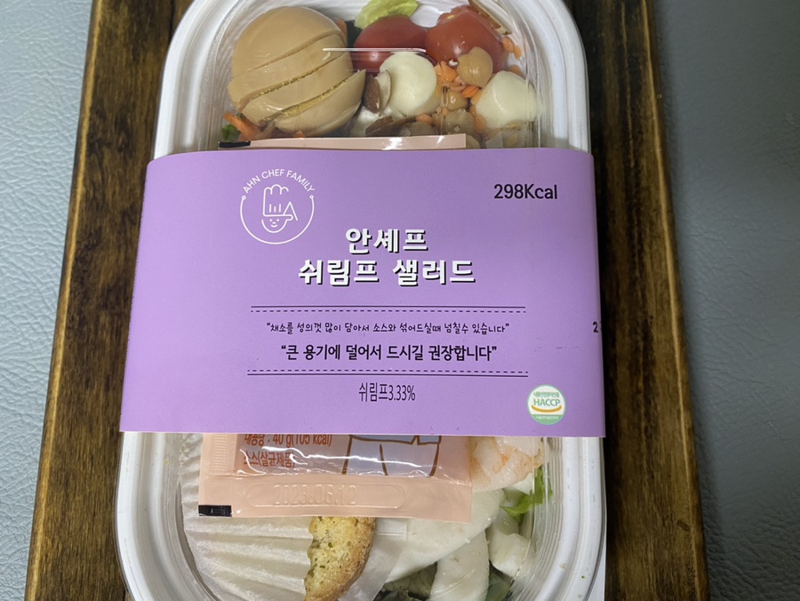안셰프 샐러드 이미지