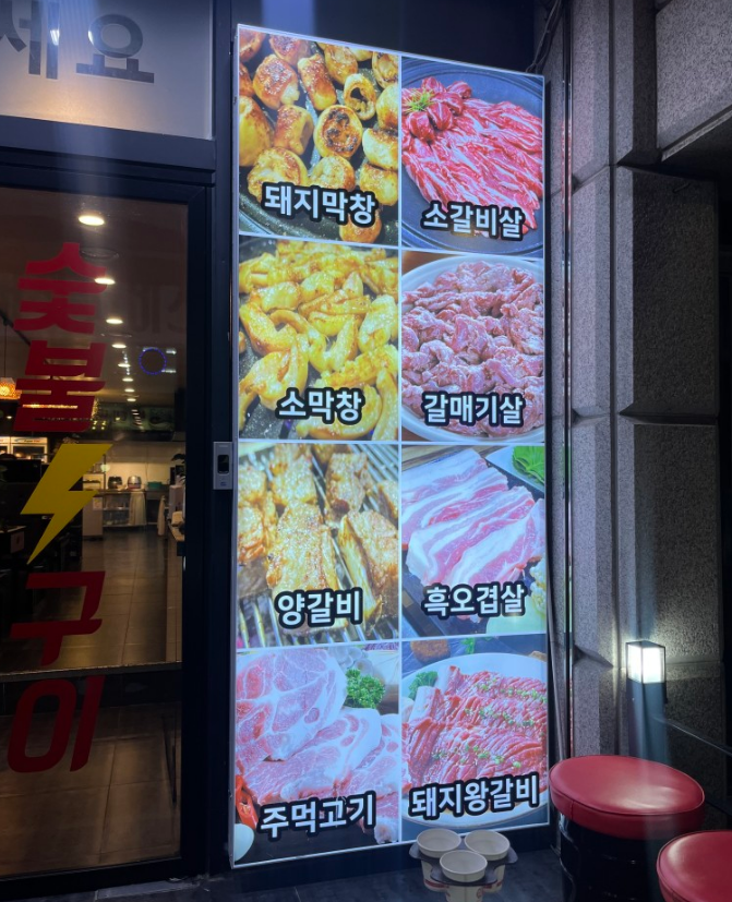 벙개막창 이미지