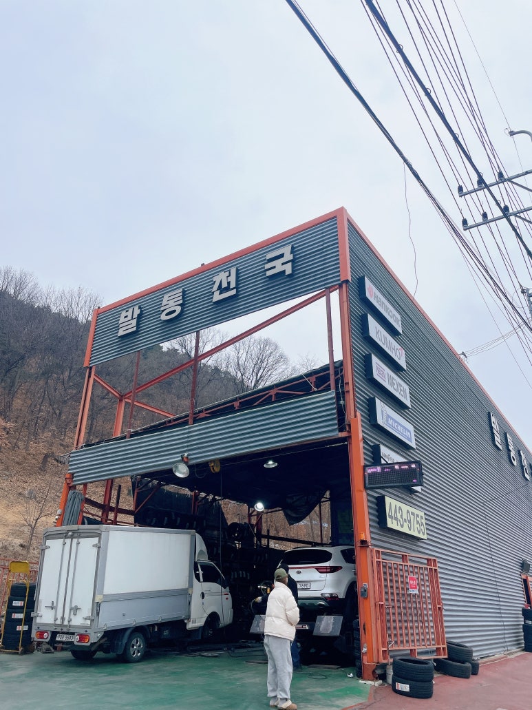 발통천국 이미지