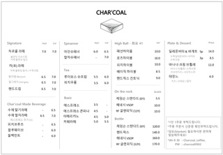 차르콜 이미지
