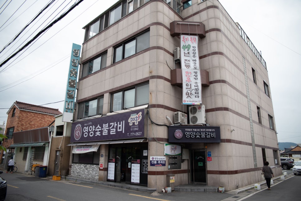 경주숯불 이미지