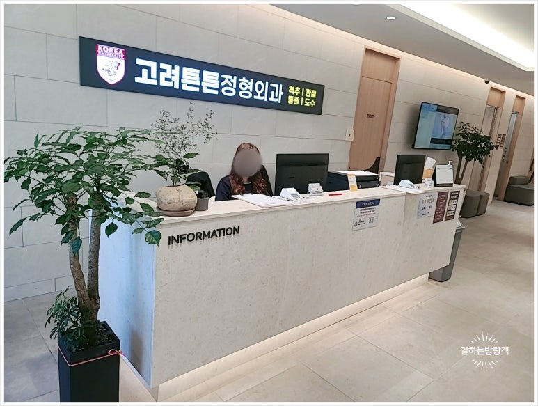 튼튼정형외과의원 이미지