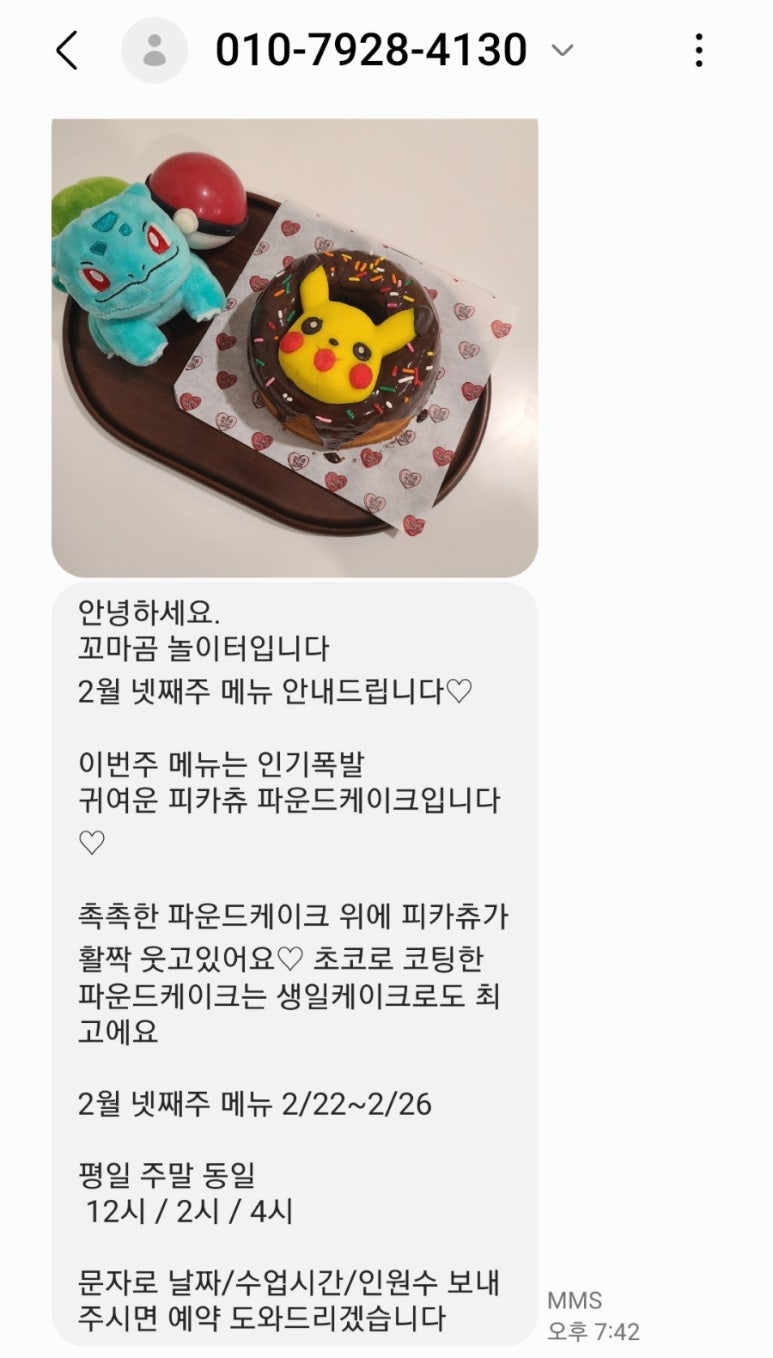 꼬마곰놀이터 이미지