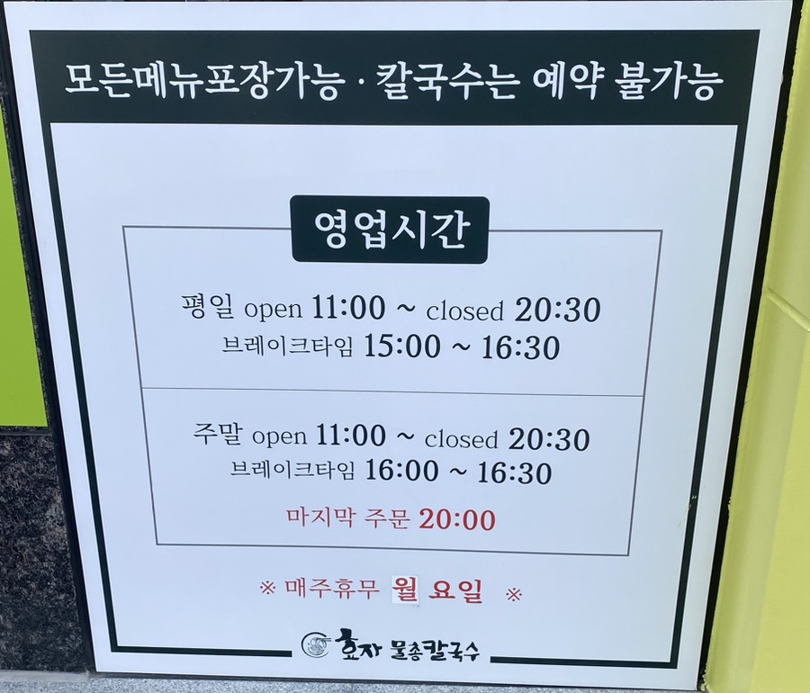 효자물총칼국수 이미지