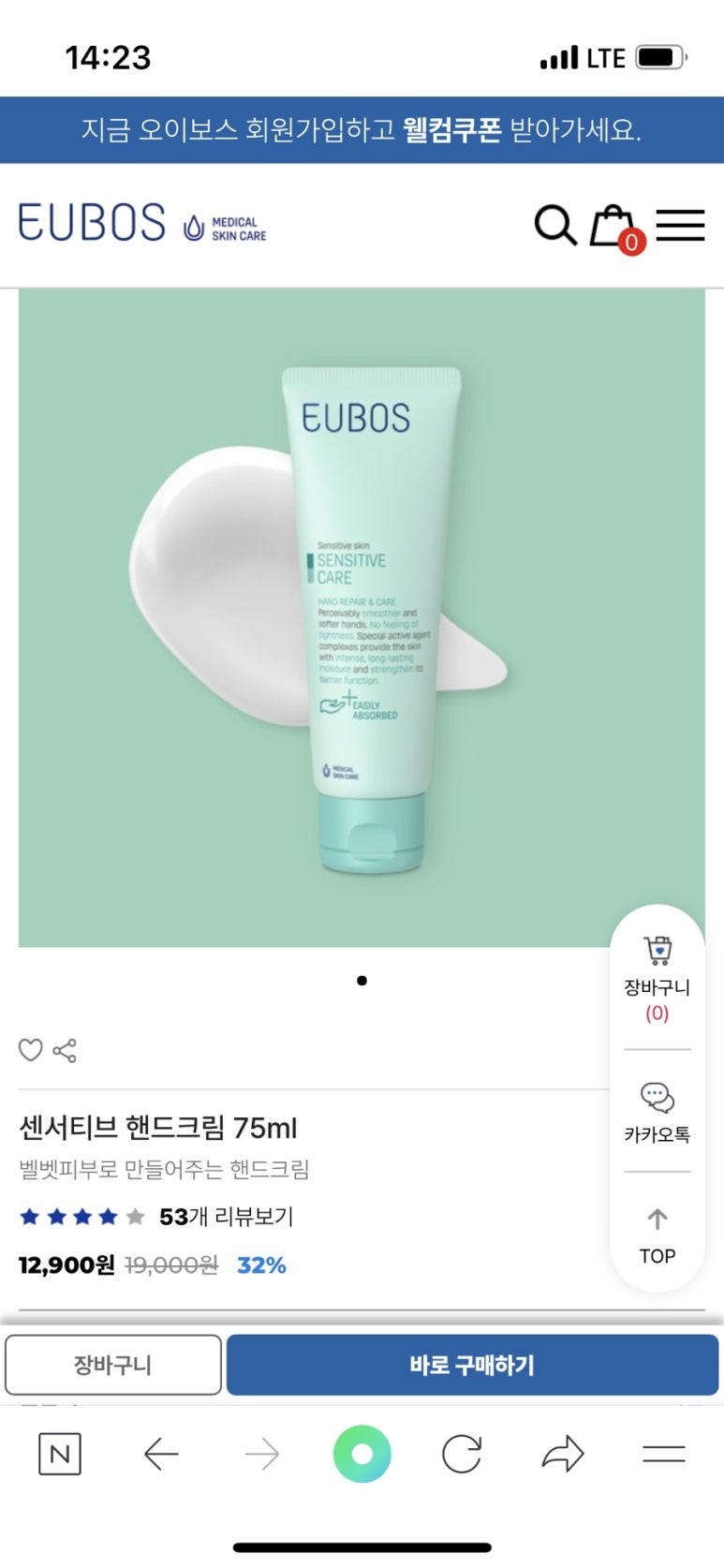 Eubos Urea 5% Hand Cream 75ml