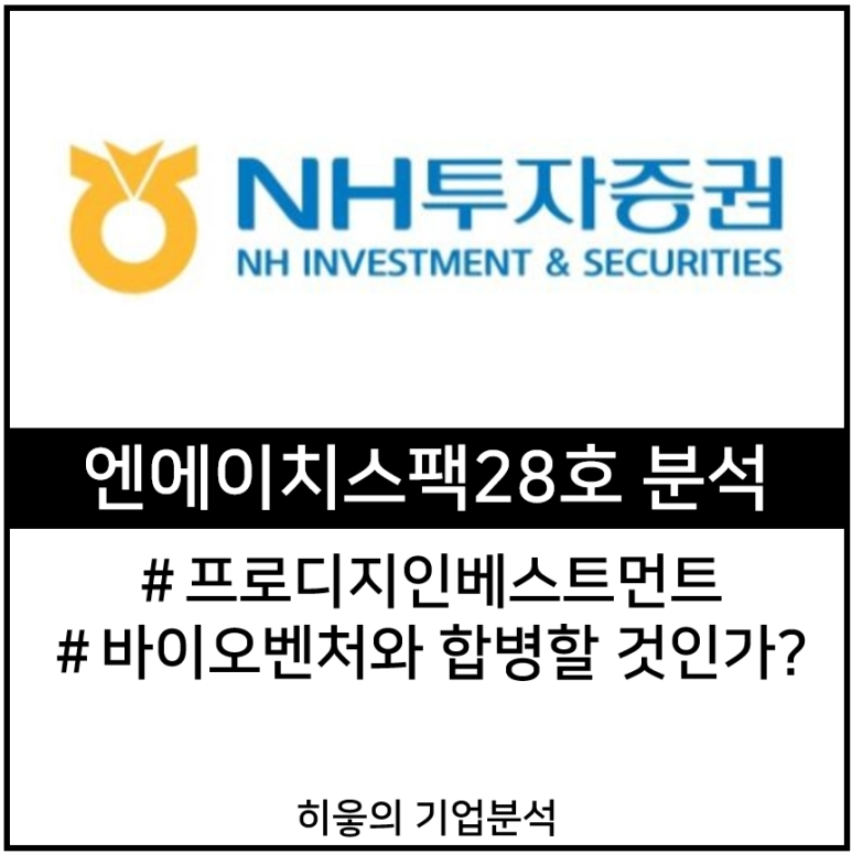 엔에이치 바이오 이미지