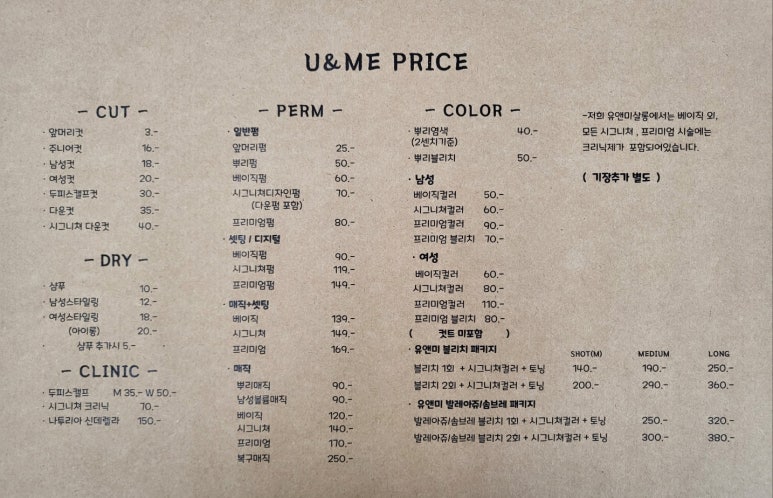 예쁜미용실 이미지