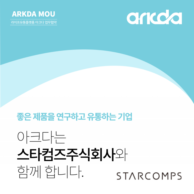 스타컴즈 주식회사 이미지