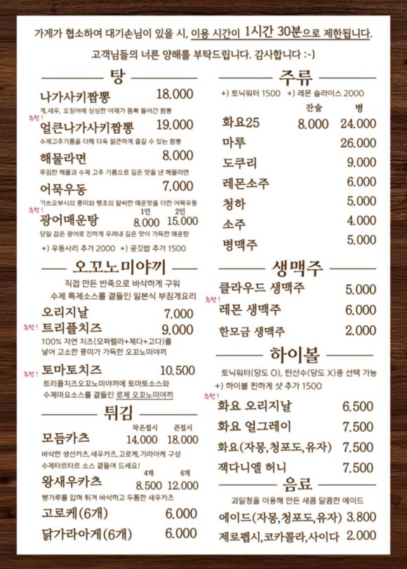 꽃초밥 이미지