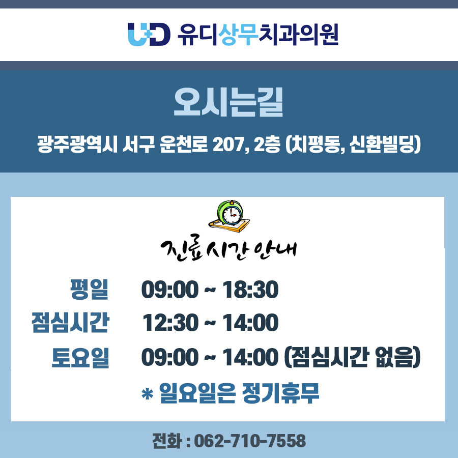 유디치과의원 이미지