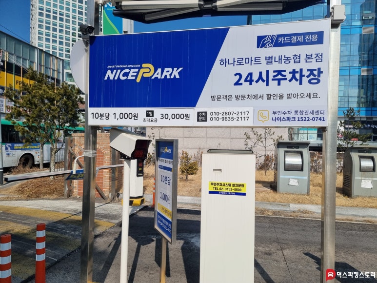 별내농협 하나로마트 본점 이미지