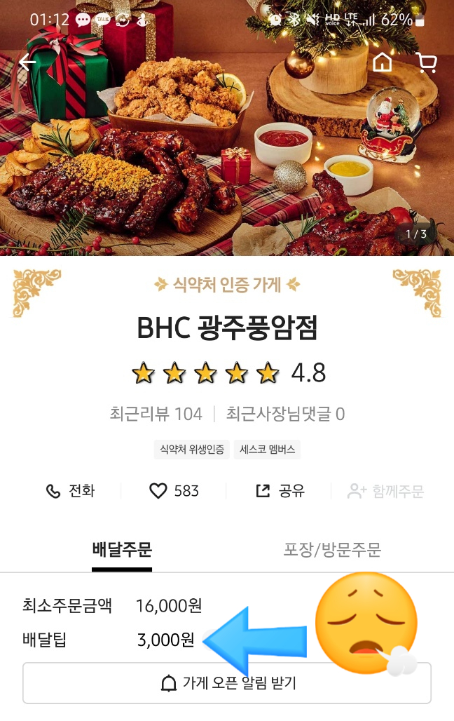 비에이치씨풍암 이미지