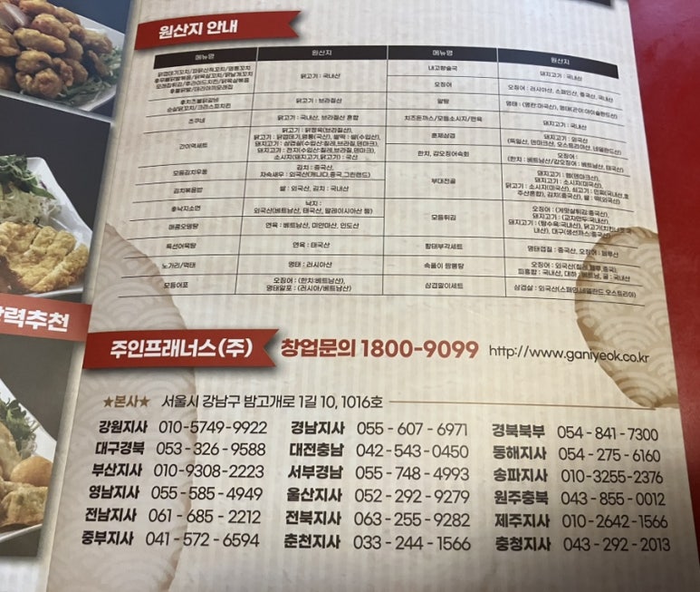 간이역꼬치 이미지