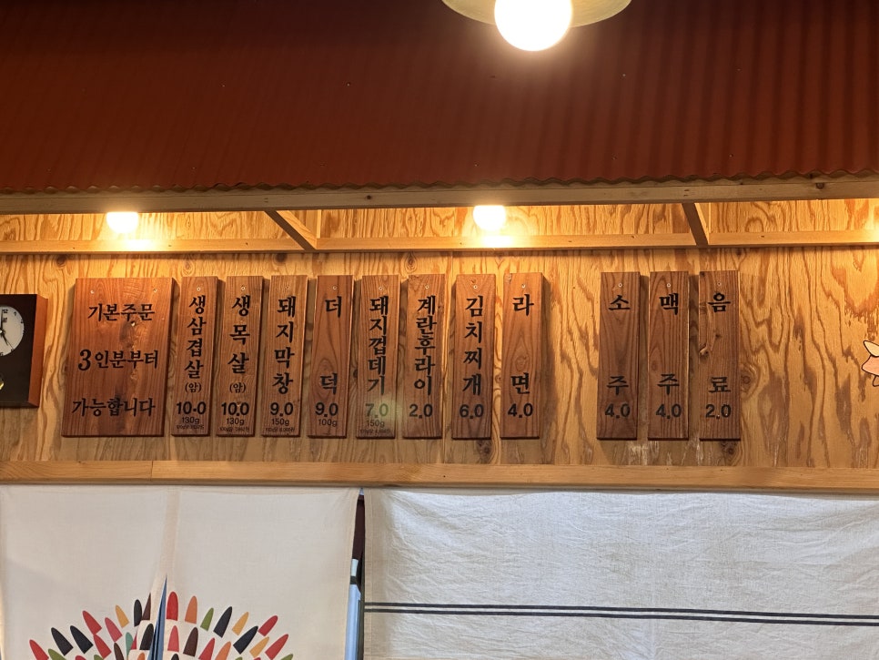 신돈벼락삼겹살 이미지