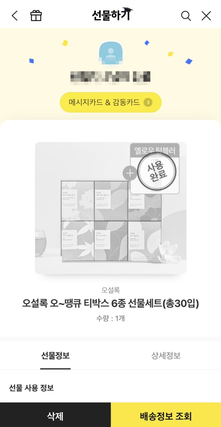 오땡큐 이미지
