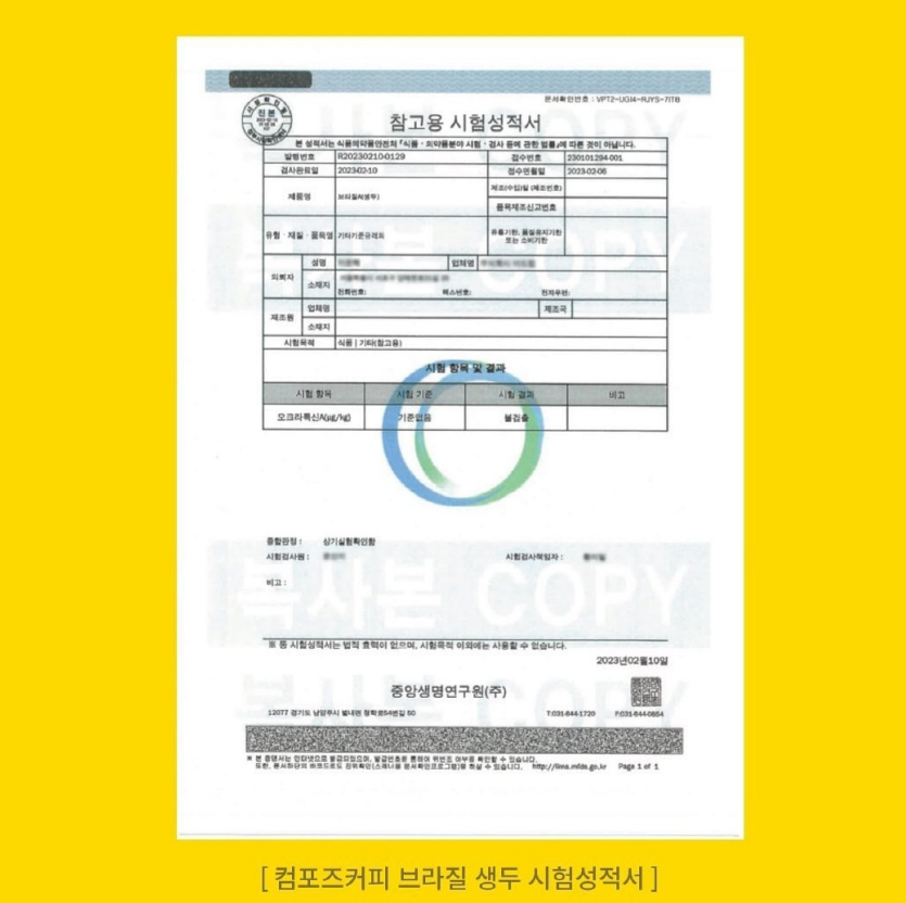 (주)블레스빈 이미지