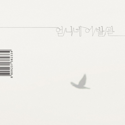 시대이발관 이미지