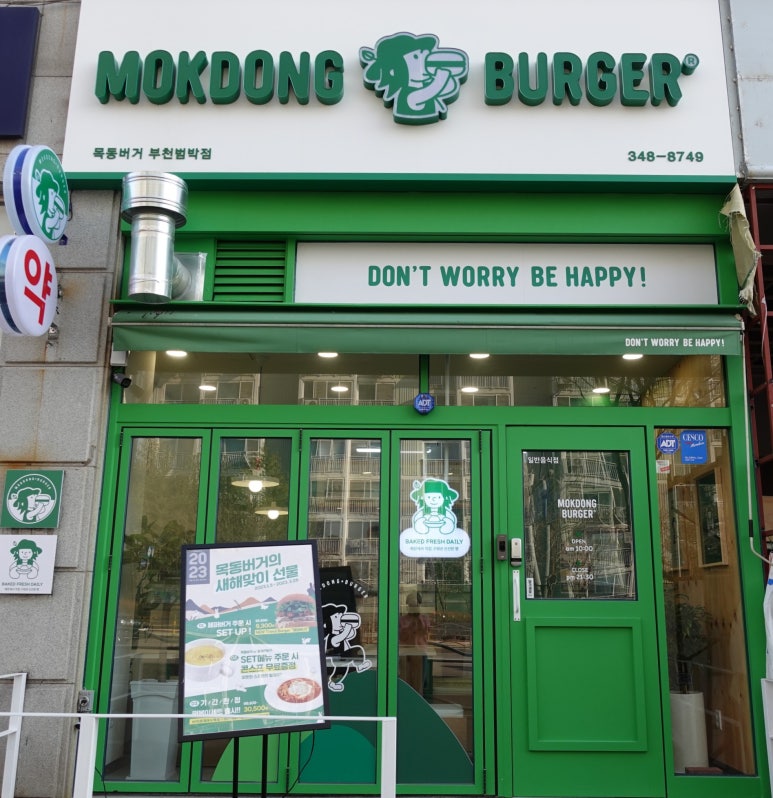 알볼로에프앤씨목동버거 이미지