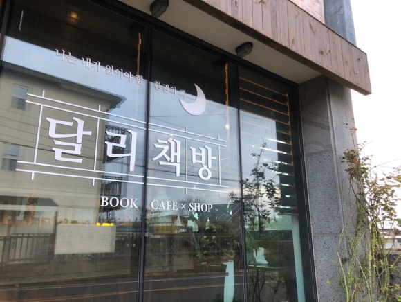 책방그리고 이미지